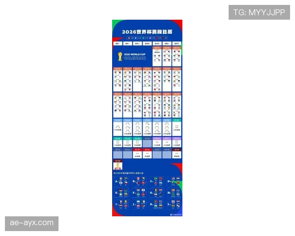 2026世界杯加时赛规则是什么