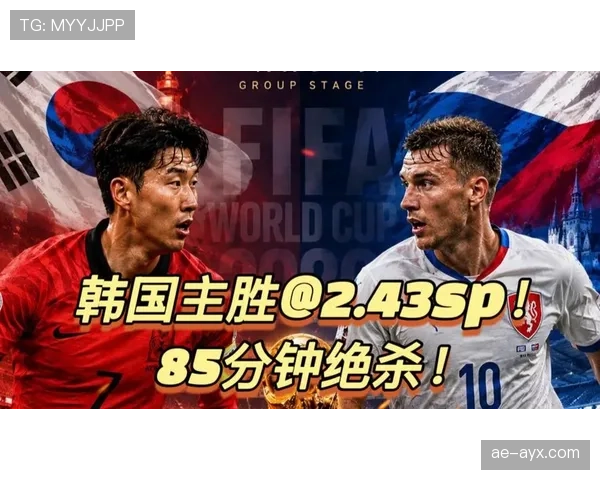 韩国VS捷克或决定世界杯A组最终排名